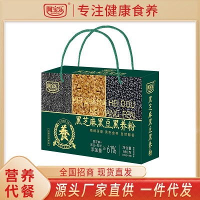 阿宝乐黑芝麻黑豆黑养粉980g礼盒装营养谷物懒人速食早代餐冲饮品