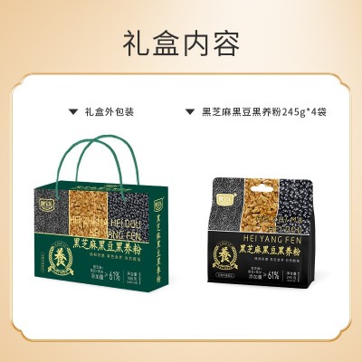 阿宝乐黑芝麻黑豆黑养粉980g礼盒装营养谷物懒人速食早代餐冲饮品图2