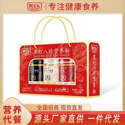 阿宝乐黑红八珍营养粉礼盒款1.5kg健康营养谷物代餐粉即食冲饮品