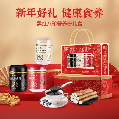 阿宝乐黑红八珍营养粉礼盒款1.5kg健康营养谷物代餐粉即食冲饮品图2