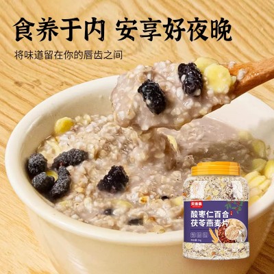 代发酸枣仁百合茯苓燕麦片1千克罐装营养即食粗粮谷物代餐代加工图3