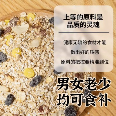 代发酸枣仁百合茯苓燕麦片1千克罐装营养即食粗粮谷物代餐代加工图4