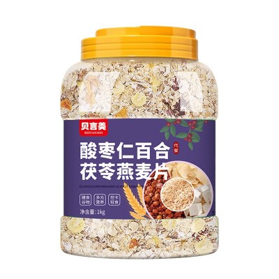代发酸枣仁百合茯苓燕麦片1千克罐装营养即食粗粮谷物代餐代加工图5