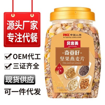 奇亚籽坚果燕麦片澳洲燕麦营养饱腹0糖添加粗粮谷物代餐抖音同款图2
