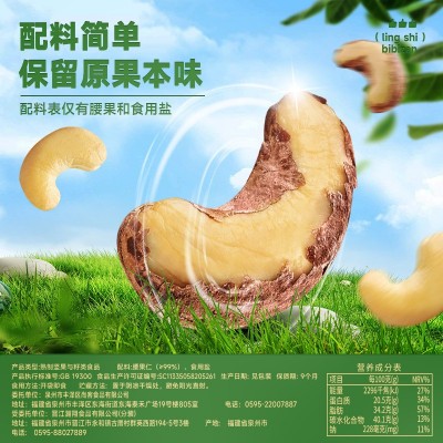 比比赞紫皮腰果原味盐焗味带皮新货越南坚果仁大颗粒孕妇干果零食图2