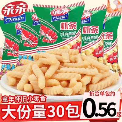 亲亲虾条30袋儿童8090后怀旧薯条夜宵充饥解馋小零食休闲食品小吃