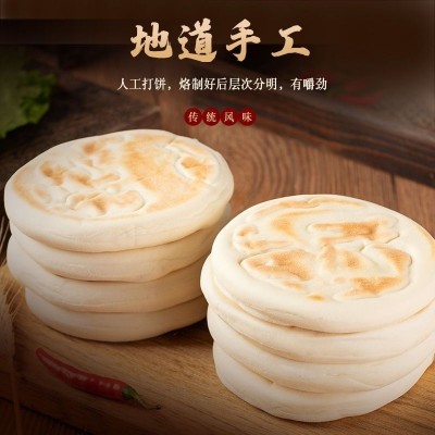 陕西西安特产白吉馍饼早餐速食即食半成品家用肉夹馍老面商用批发图4