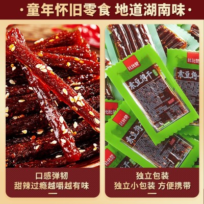 比比赞素豆角干麻辣条儿时夜宵充饥解馋小零食小吃休闲食品小包装图4