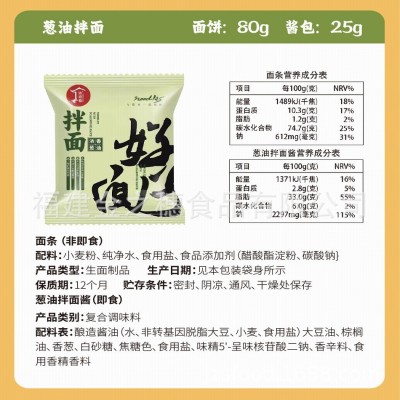 【源头厂家一件代发】6份10份20份外湾春2口味福建网红拌面图4