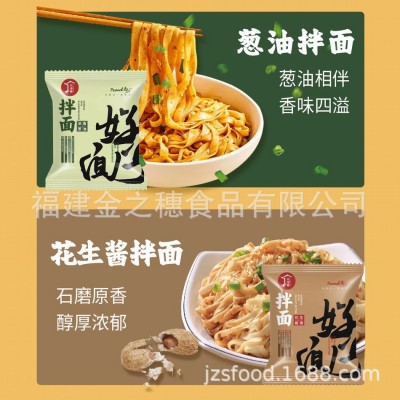 【源头厂家一件代发】6份10份20份外湾春2口味福建网红拌面图2