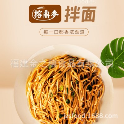 榕鼎麦福建拌面花生酱拌面葱油拌面红油香辣拌面