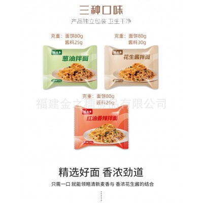 榕鼎麦福建拌面花生酱拌面葱油拌面红油香辣拌面图4