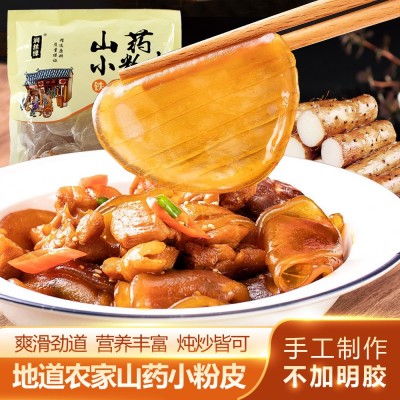 地道农家山药小粉皮爽滑劲道小圆粉皮炖炒铁棍山药粉皮厂家代发