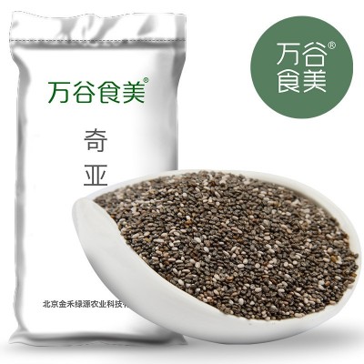 万谷食美 杂粮 原粮批发 展销食品 墨西哥奇亚籽图5