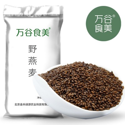 野燕麦米 万谷食美 杂粮 批发 黑金谷 燕麦仁 菰米 血燕麦图5