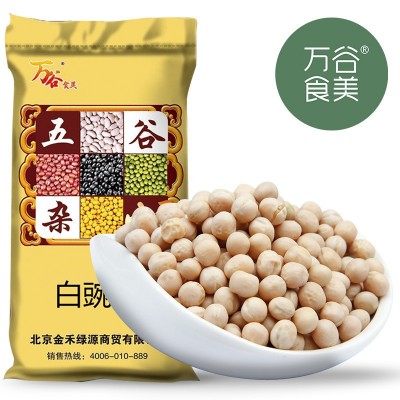 白豌豆 万谷食美 杂粮 批发 干豌豆 豌豆原粮 豌豆 白宛豆图5
