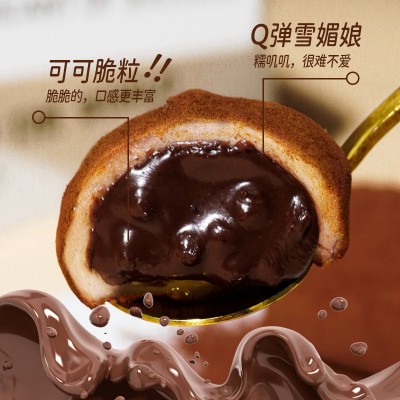 和风生巧福团巧克力大福雪媚娘30g/包休闲零食独立包装一件代发图2