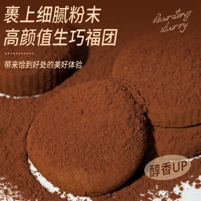 和风生巧福团巧克力大福雪媚娘30g/包休闲零食独立包装一件代发图3