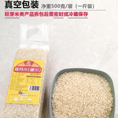 厂家直销东北胚芽米糙米500克真空包装儿童老人早餐营养粥米批发图3