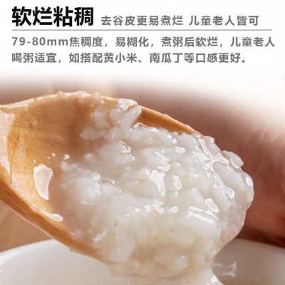 厂家直销东北胚芽米糙米500克真空包装儿童老人早餐营养粥米批发图4