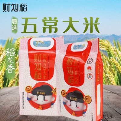 一袋代发2024新米五常大米稻花香米5斤东北厂家批发东北新米