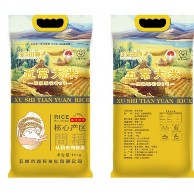 2025新米五常许氏田源问稻五常大米10kg/袋 编织袋装