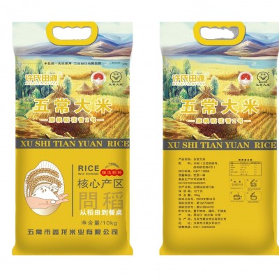 2025新米五常许氏田源问稻五常大米10kg/袋 编织袋装图5