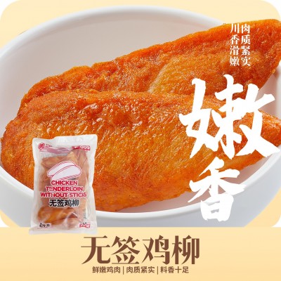 无签鸡柳半成品油炸小吃川香鸡柳商用批发图4