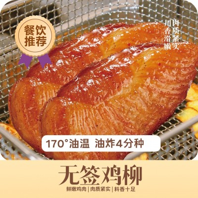 无签鸡柳半成品油炸小吃川香鸡柳商用批发图3