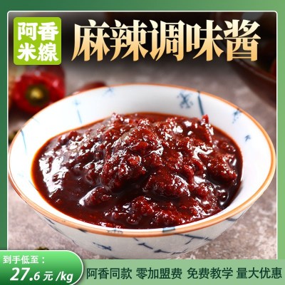 阿香米线调味料麻辣烫火锅砂锅米线汤底调味料何勇商用底料批发