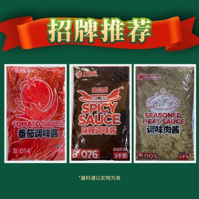 阿香米线调味料麻辣烫火锅砂锅米线汤底调味料何勇商用底料批发图3