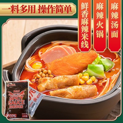 阿香米线调味料麻辣烫火锅砂锅米线汤底调味料何勇商用底料批发图2