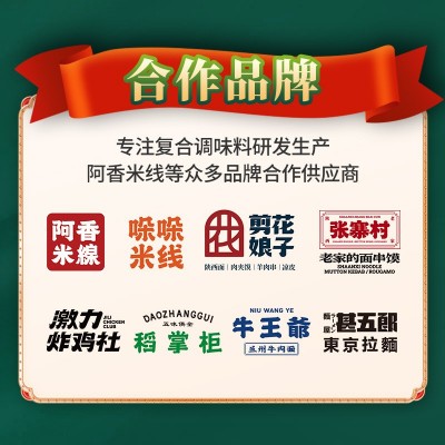 阿香米线调味料麻辣烫火锅砂锅米线汤底调味料何勇商用底料批发图4