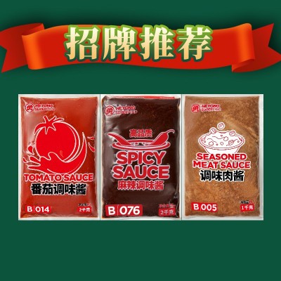 阿香米线酱料番茄砂锅米线麻辣烫火锅汤底调味料何勇商用番茄酱图2