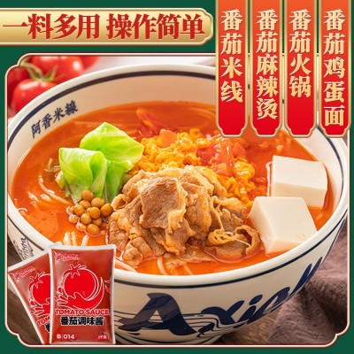 阿香米线酱料番茄砂锅米线麻辣烫火锅汤底调味料何勇商用番茄酱图3