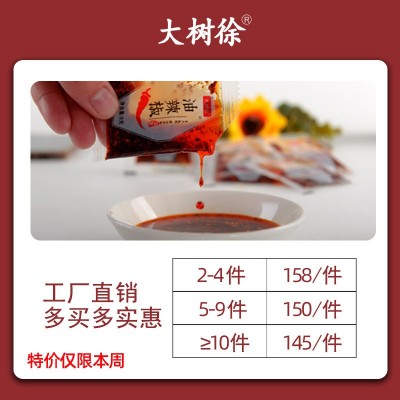 大树徐外卖辣椒油包批发小包油泼辣子打包红油辣椒调料包8g900包图4