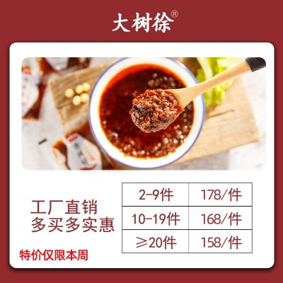 大树徐外卖香辣酱小包香菇拌饭酱拌面下饭酱辣椒酱调味包10g900包图4