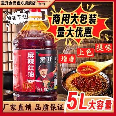 童升四川油泼辣子5L商用冒菜麻辣烫凉拌辣椒油餐饮拌菜料专用川味图2
