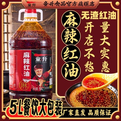 童升四川油泼辣子5L商用冒菜麻辣烫凉拌辣椒油餐饮拌菜料专用川味