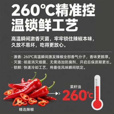 童升四川香辣红油180ml家用油泼辣子无渣辣椒油凉拌菜拌面调料图3