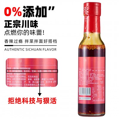 童升四川香辣红油180ml家用油泼辣子无渣辣椒油凉拌菜拌面调料图2