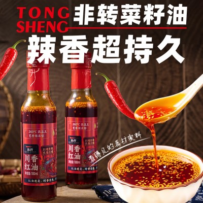 童升四川香辣红油180ml家用油泼辣子无渣辣椒油凉拌菜拌面调料
