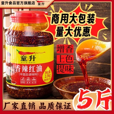 童升四川香辣红油油泼辣子5斤麻辣烫辣椒油凉拌料辣椒酱商用图2