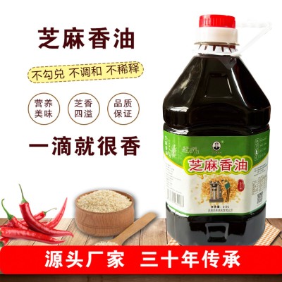 凉拌菜火锅家用瓶装调味油过年送礼范家老油坊2500ml纯芝麻香油