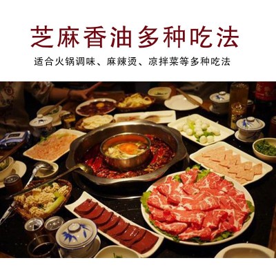 凉拌菜火锅家用瓶装调味油过年送礼范家老油坊2500ml纯芝麻香油图4