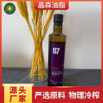 晶森油脂 物理冷榨紫苏籽油 可炒可拌 口味清香 日期新鲜图5