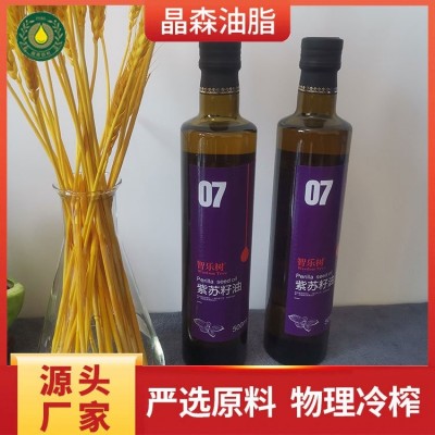 晶森油脂 物理冷榨紫苏籽油 可炒可拌 口味清香 日期新鲜