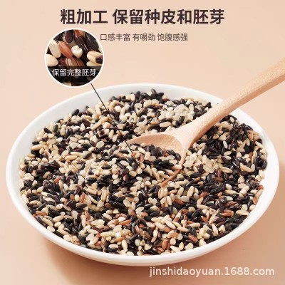 【华粮帝稻】东北七色糙米5斤 五谷杂粮粗粮饭健身主食含糙米黑米图4