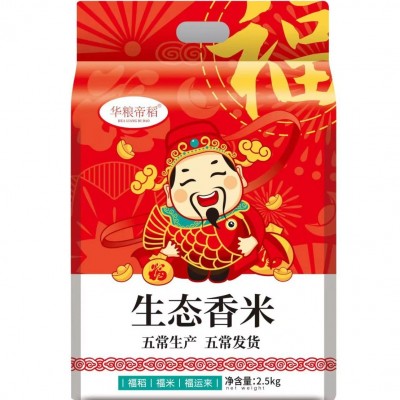 【华粮帝稻】五常香米2.5kg 东北大米 圆粒米真空装 一件代发包邮图2