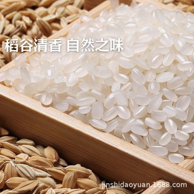 【华粮帝稻】五常香米2.5kg 东北大米 圆粒米真空装 一件代发包邮图3